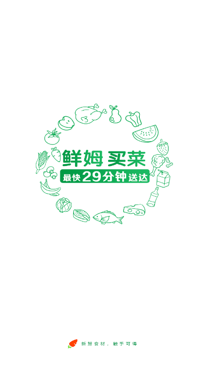 吉快外卖app v2.0.2