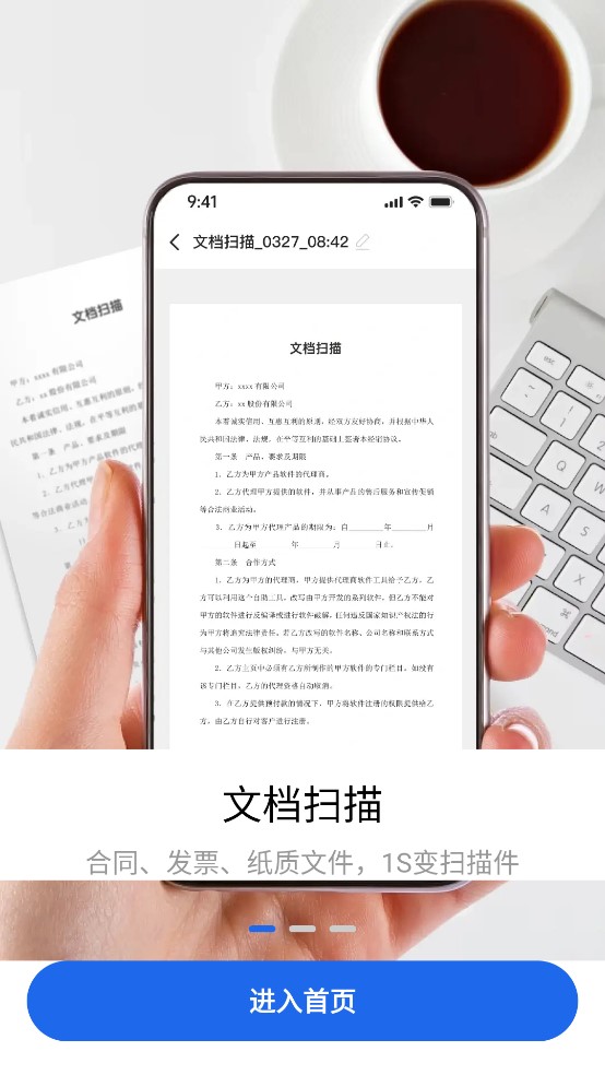 米果扫描王 vV1.0.4.2