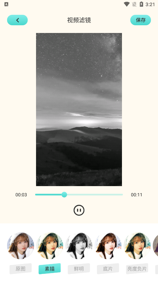花火视频编辑软件下载手机版 v1.19