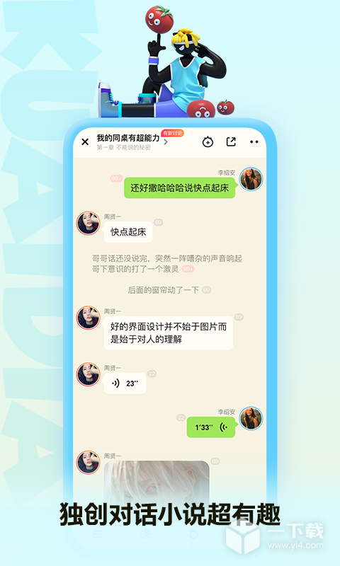 快点阅读 v5.29.53
