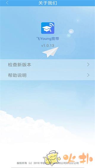 飞young宽带 v1.0.39
