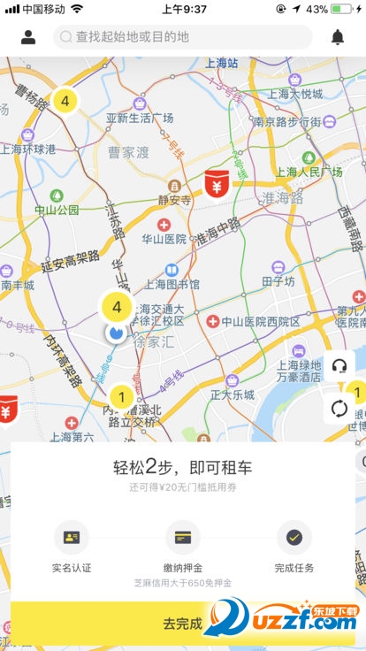 凹凸共享车app v5.5.1
