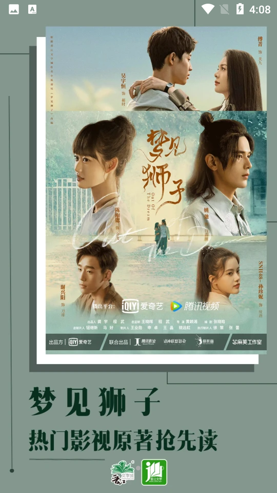 晋江小说阅读app安卓最新版 v6.8.8