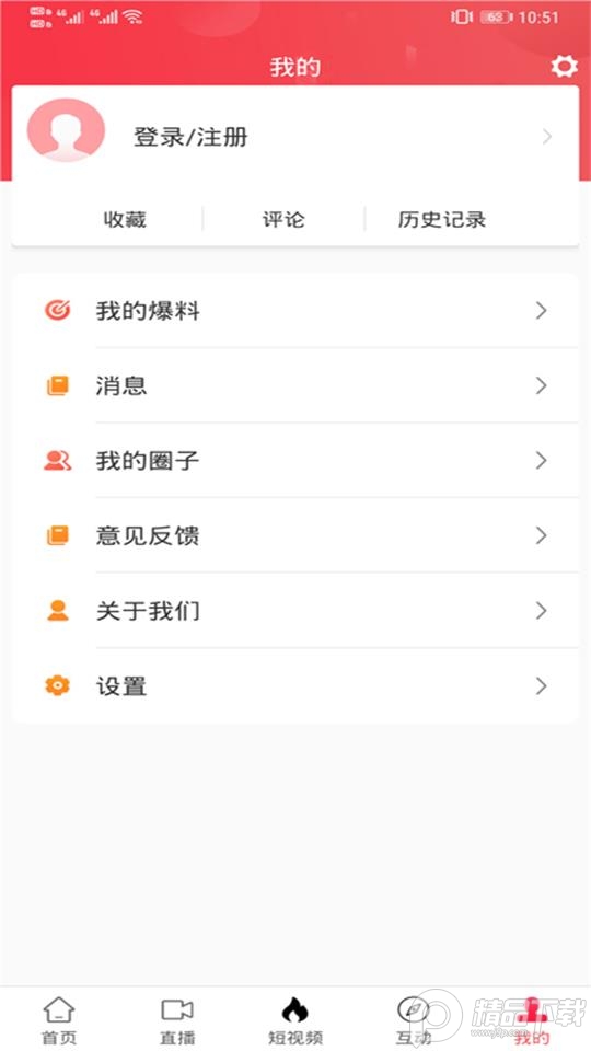 聚焦永安app v2.13.1