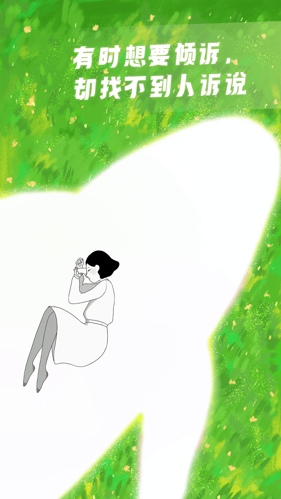 声昔app下载安装 v6.1.7