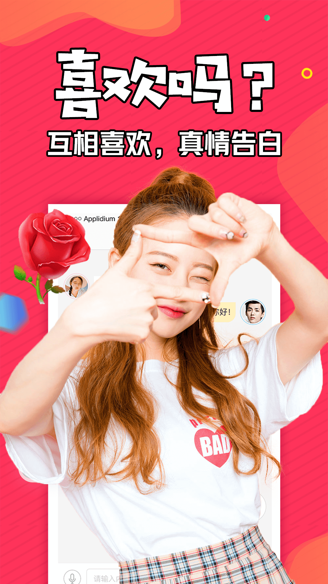 知富美聊app v1.3.7