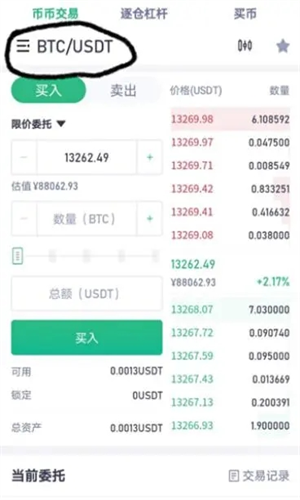 SHIB交易所 v0.972