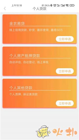 药都农商行app v2.0.1