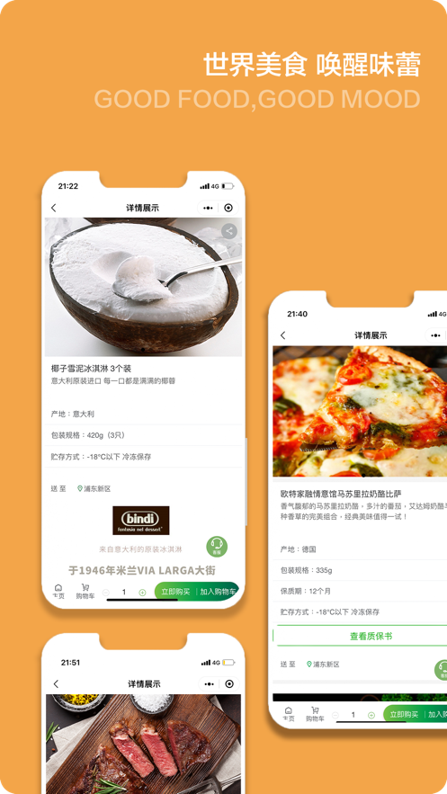 普冷库购app v2.1.53