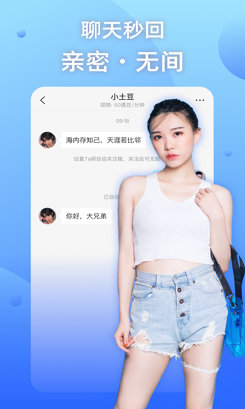 兔呼视频聊天app v3.5.0