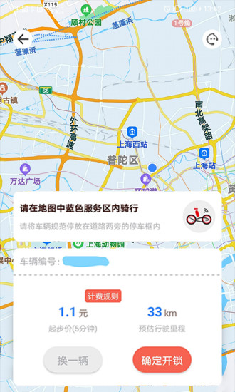 抚州小鱼出行app v4.2.1