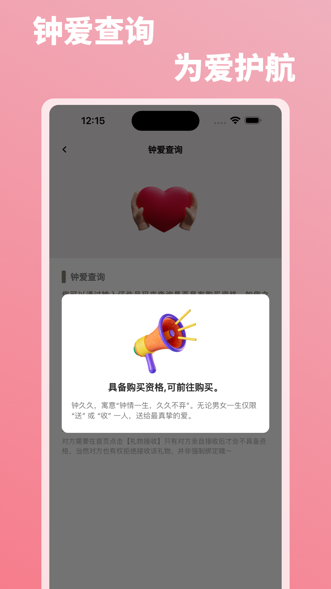 钟久久app v1.0.14