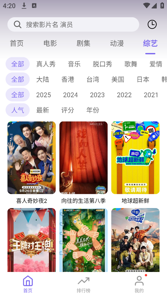 3Q影视官方正版 v1.2.0
