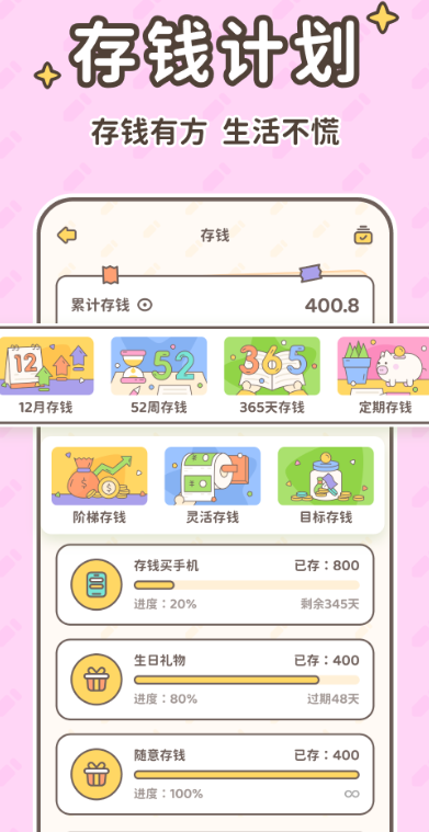小贝记账下载安装官方版 v1.9.0