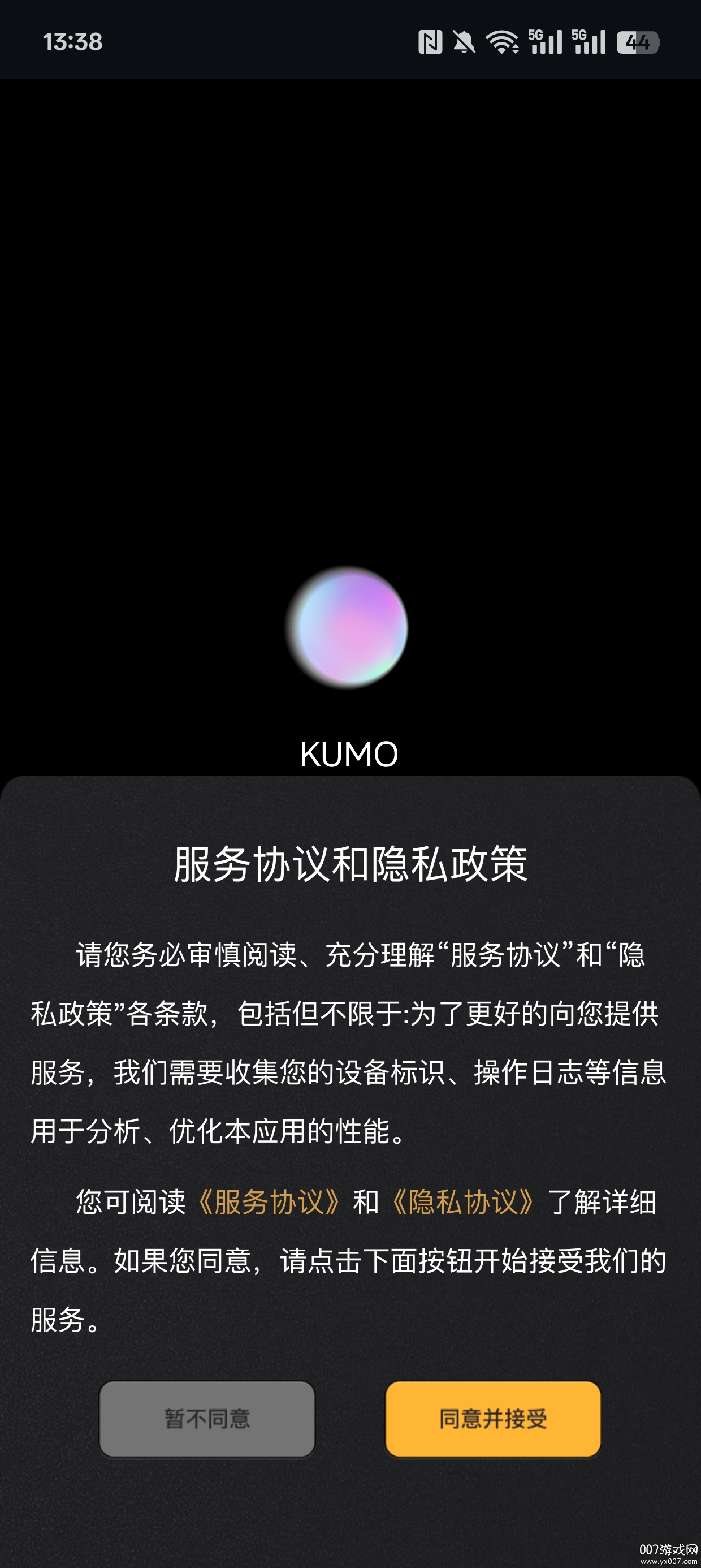 KUMO仿色相机下载手机版 v1.0.0
