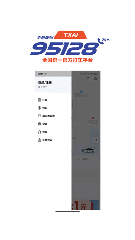 抚州95128 app v1.1.2