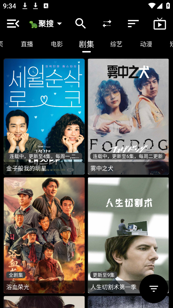 白象影视TV盒子 v1.0.1