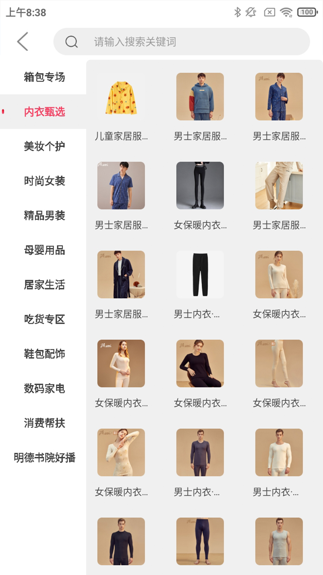 顶瓜瓜好播app安卓版 v2.0.0