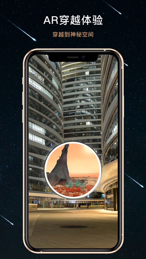 秘密星球app v1.7.18