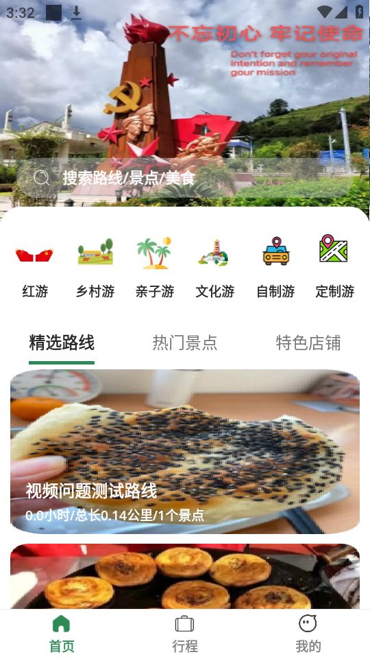 去俺村app最新版安卓 v2.0.1
