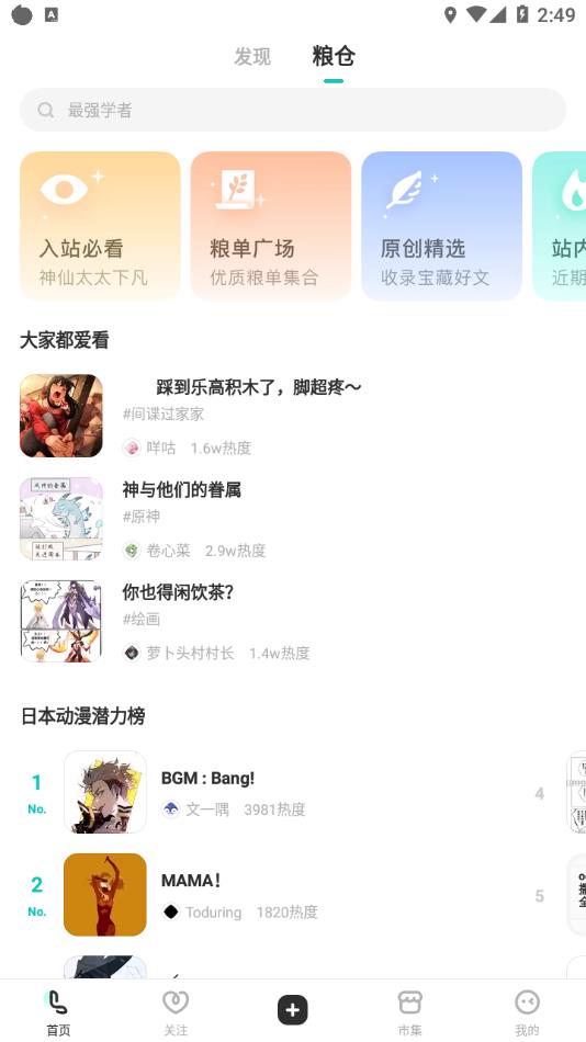 网易LOFTER官方下载 v8.3.18