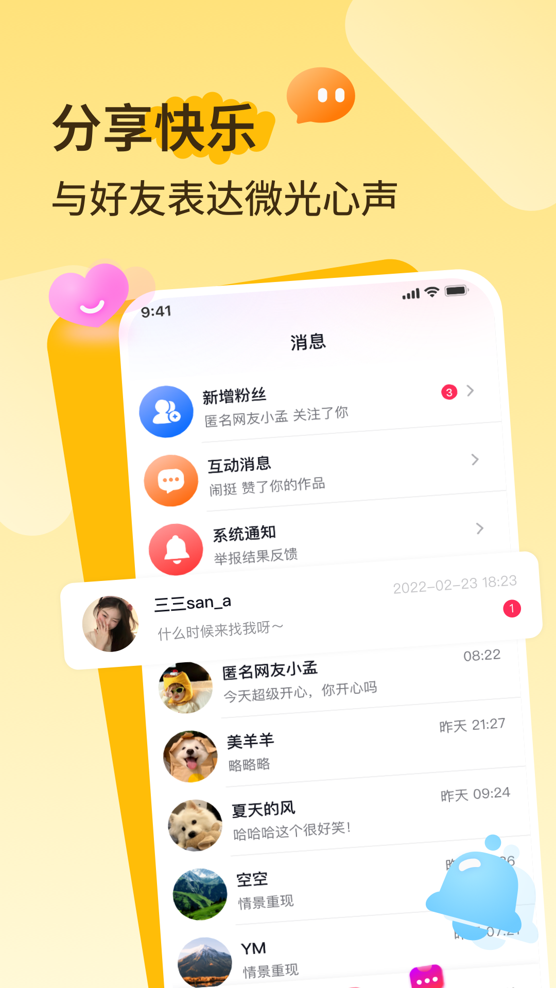 播城平台app v3.5.3