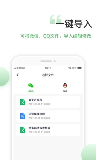 表格编辑手机版 v1.7.8
