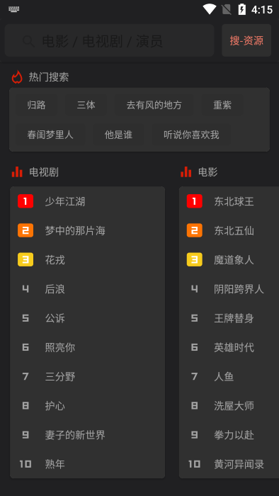 影视猫官方正版下载最新 v4.8.1