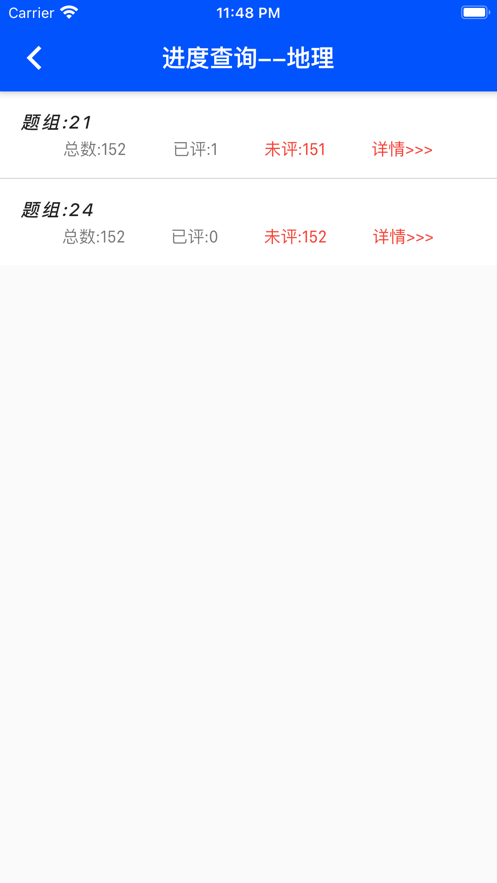乐华阅卷app手机版 v1.0.10