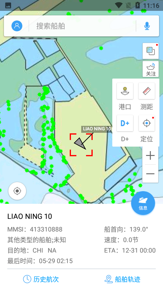 船讯网手机 v9.0.19