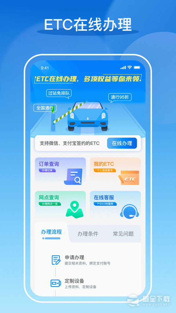 车e兴 v4.5.8