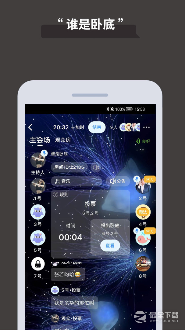 论否 v8.86
