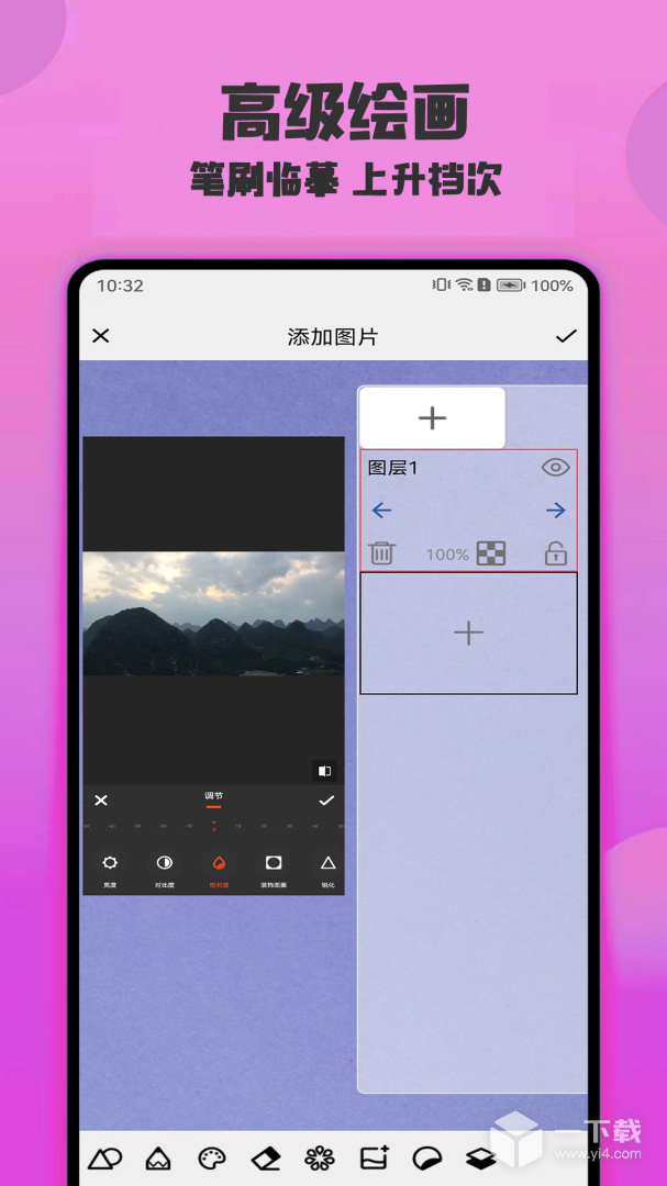 绘画精灵 v1.9.0