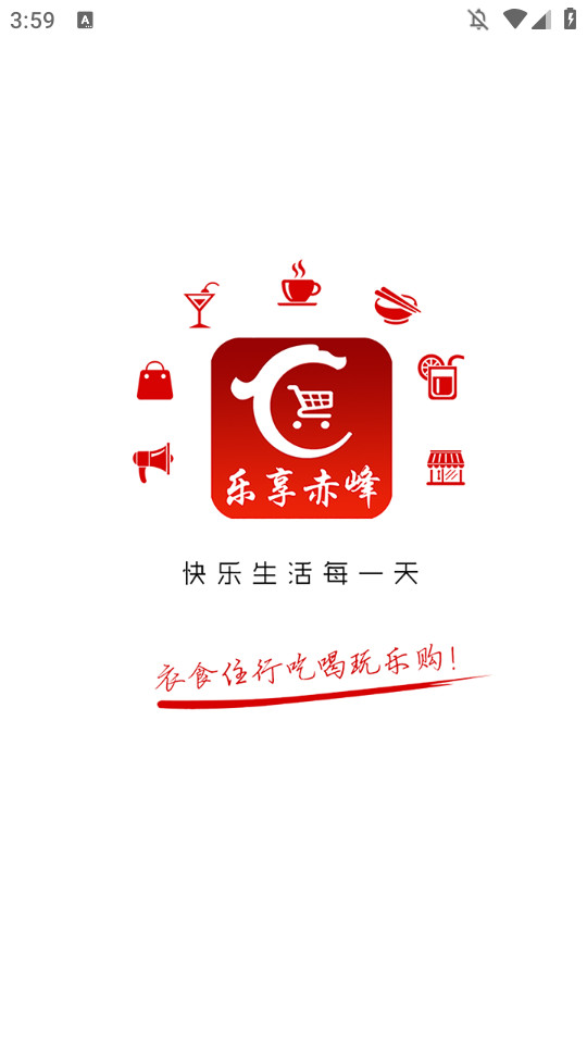 乐享赤峰app手机版 v9.4.4