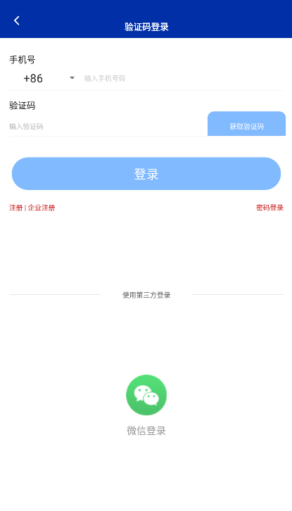 无界saas时空链app下载 v4.3.5