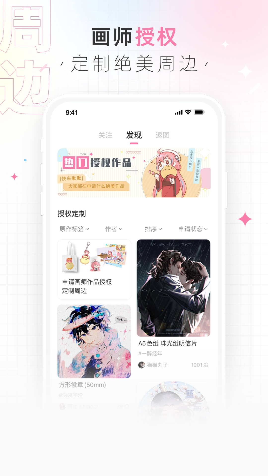 画包包app v2.9.23