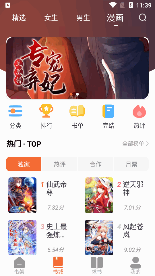 爱读小说二合一软件 v5.0.4