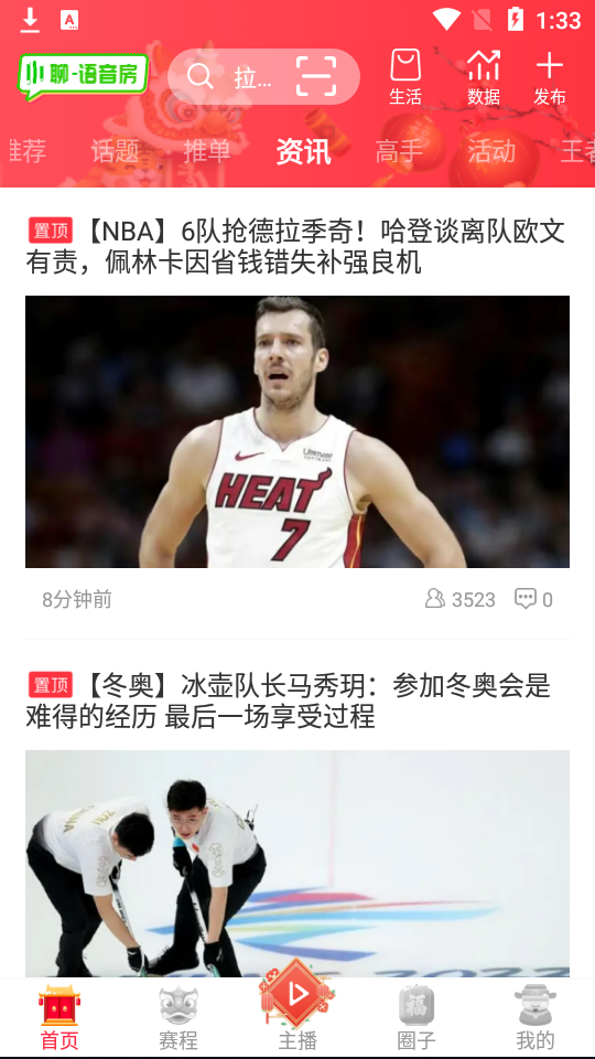 王者体育直播app最新版本