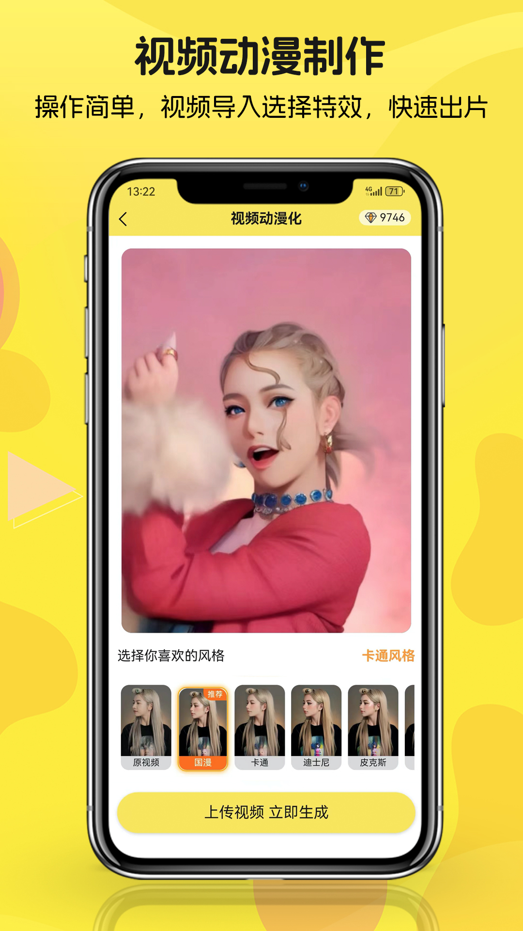 动漫拍拍拍手机版下载免费 v1.0.2