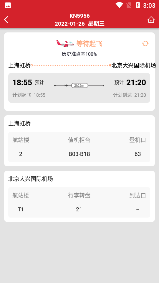 中国联合航空app vv10.9.94
