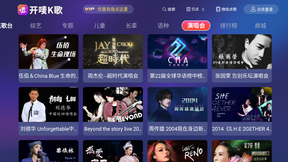 开唛K歌电视版app v3.1.46