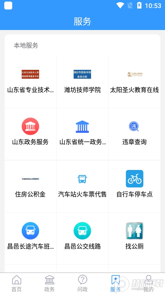 爱昌邑app官方版 v1.0.6