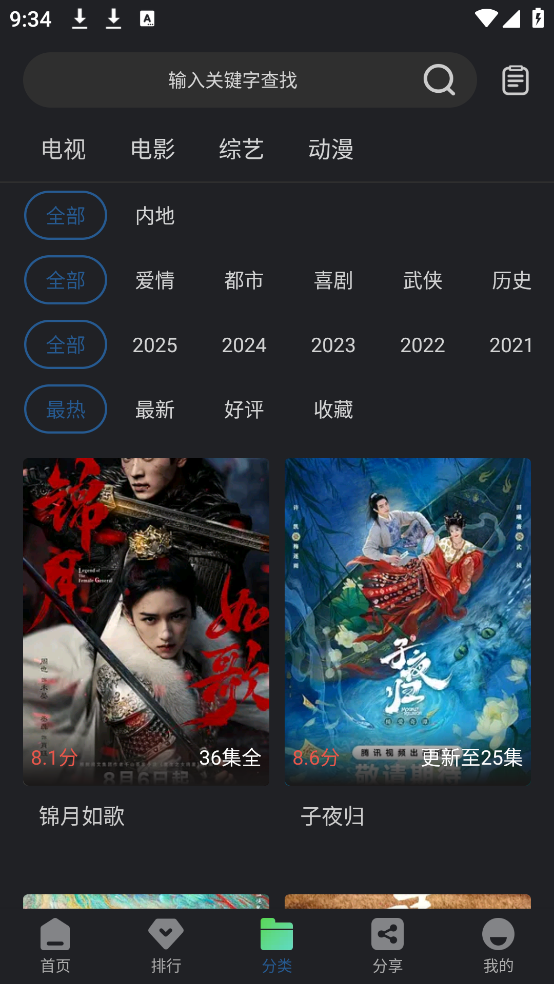 橙飞4k影视app v2.0.0
