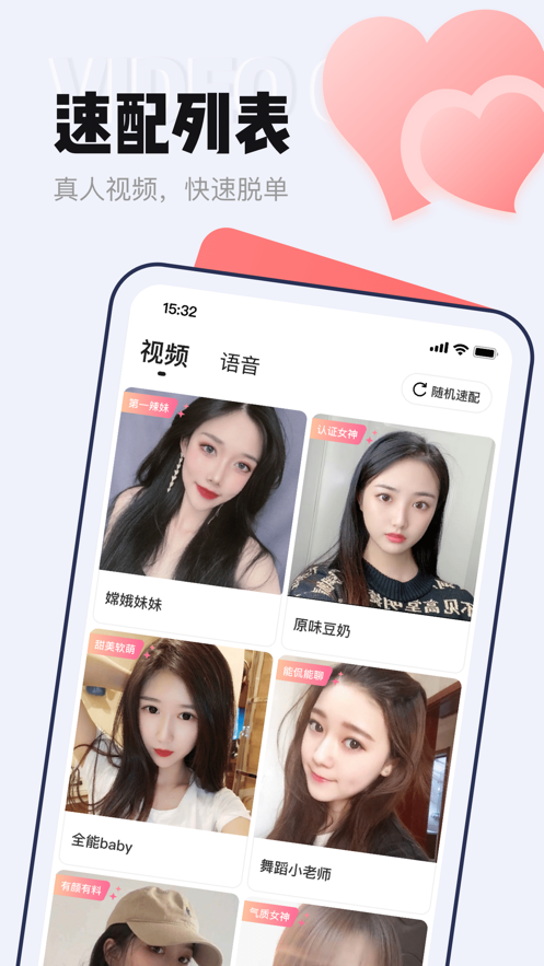 等Ta极速版app v2.6.9