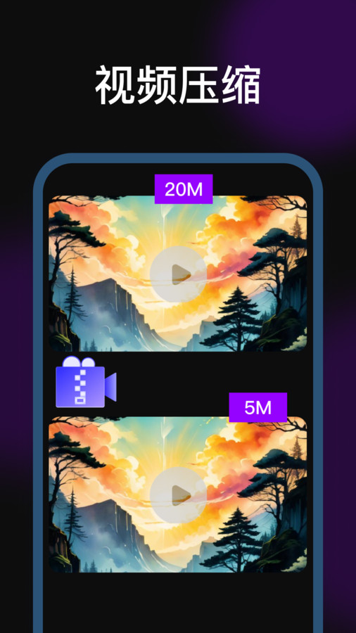 剪辑魔法师软件下载手机版 v1.0.0.0