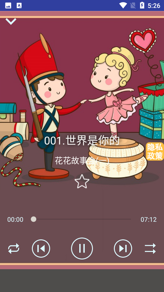 昆游睡前故事集APP v1.0.2