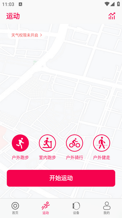 WoFit手环app v8.1.6.010510