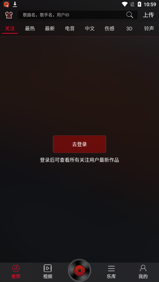DJ多多车载音乐免费听歌 v3.9.66