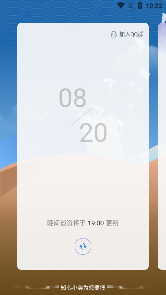 出门听听app安卓 v1.1.0