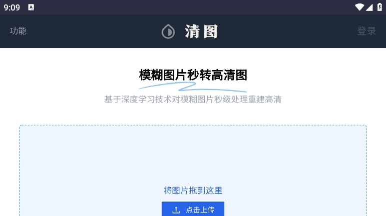 清图app最新版下载 v1.0.0